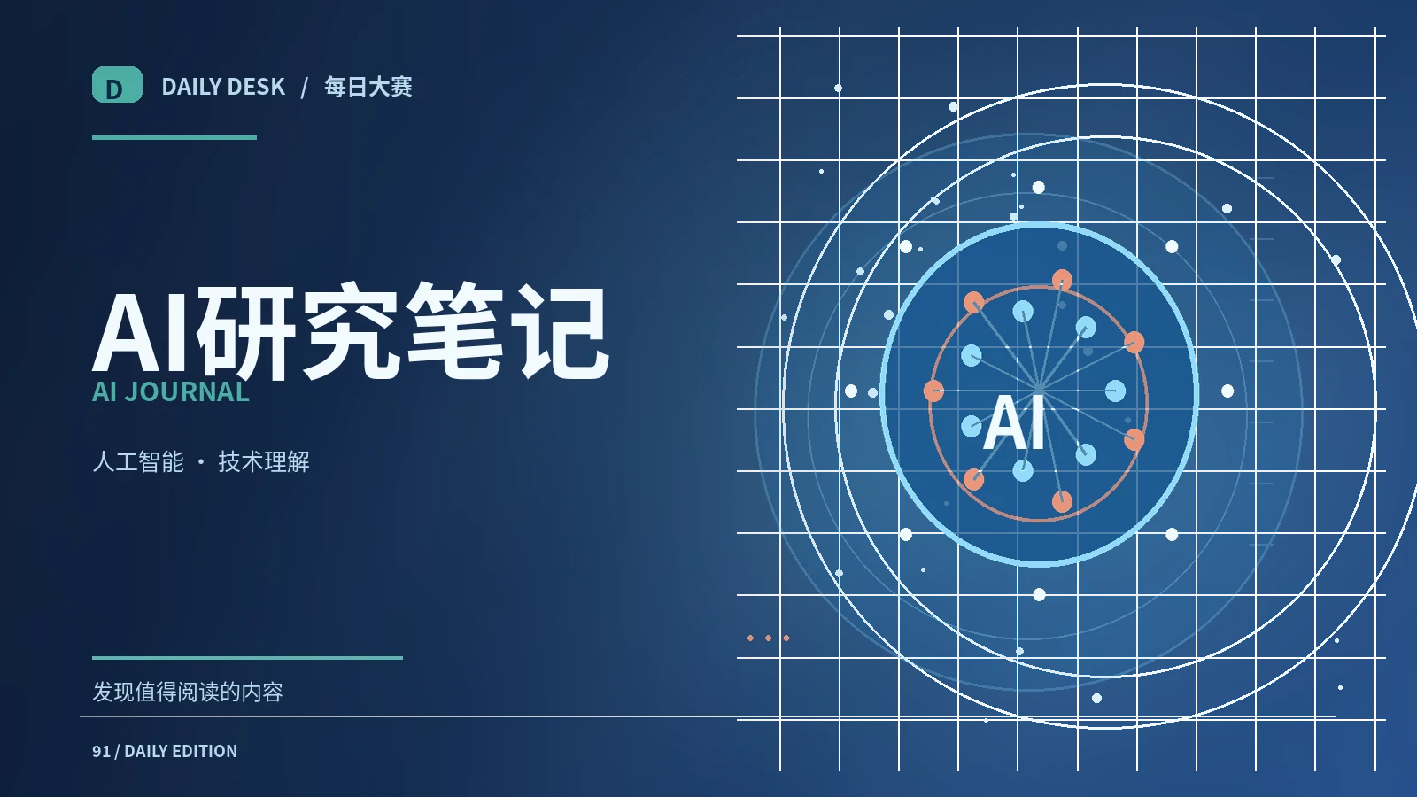 生成式AI内容为什么要注明来源