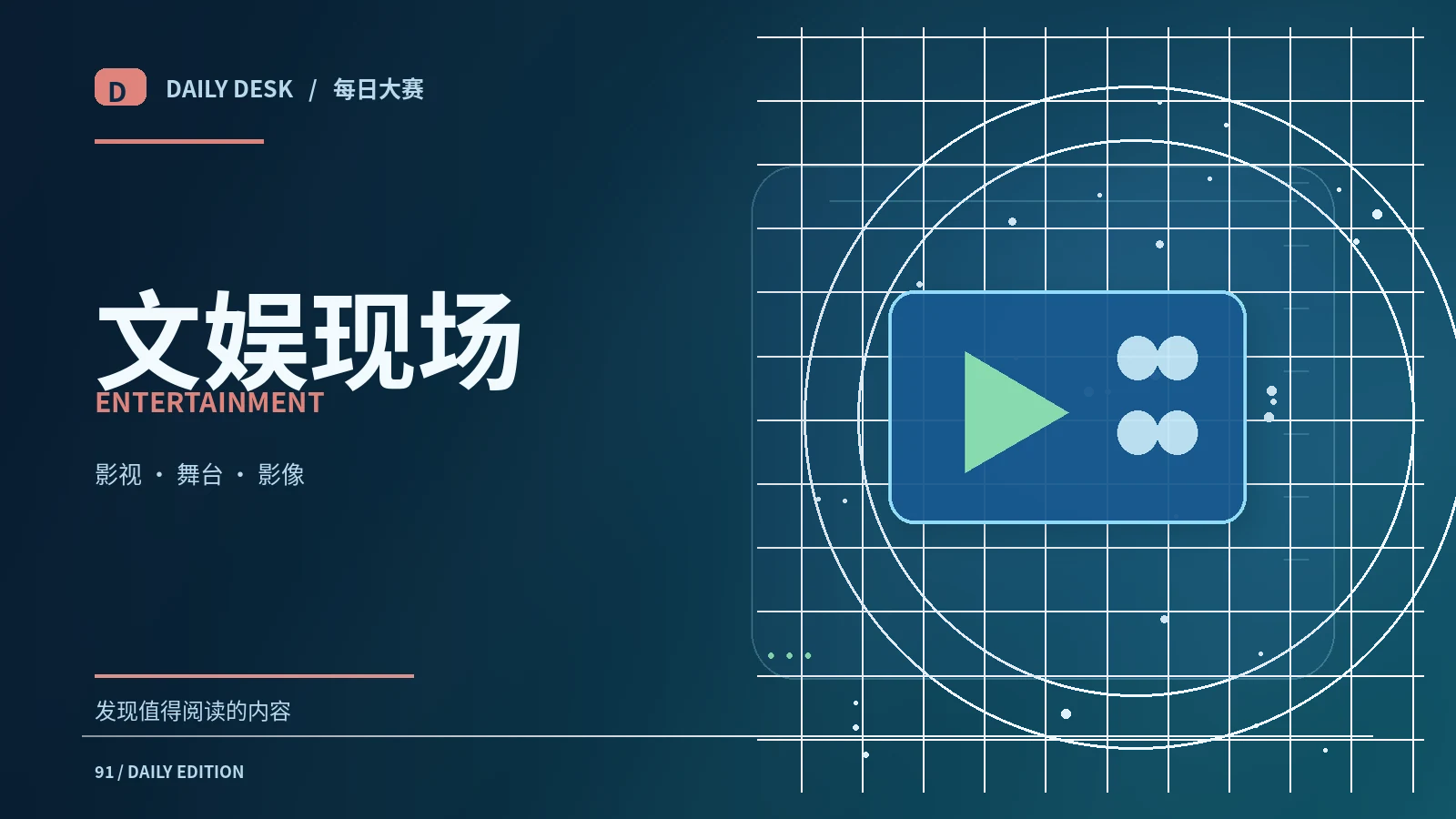 从作品本身讨论影视表演