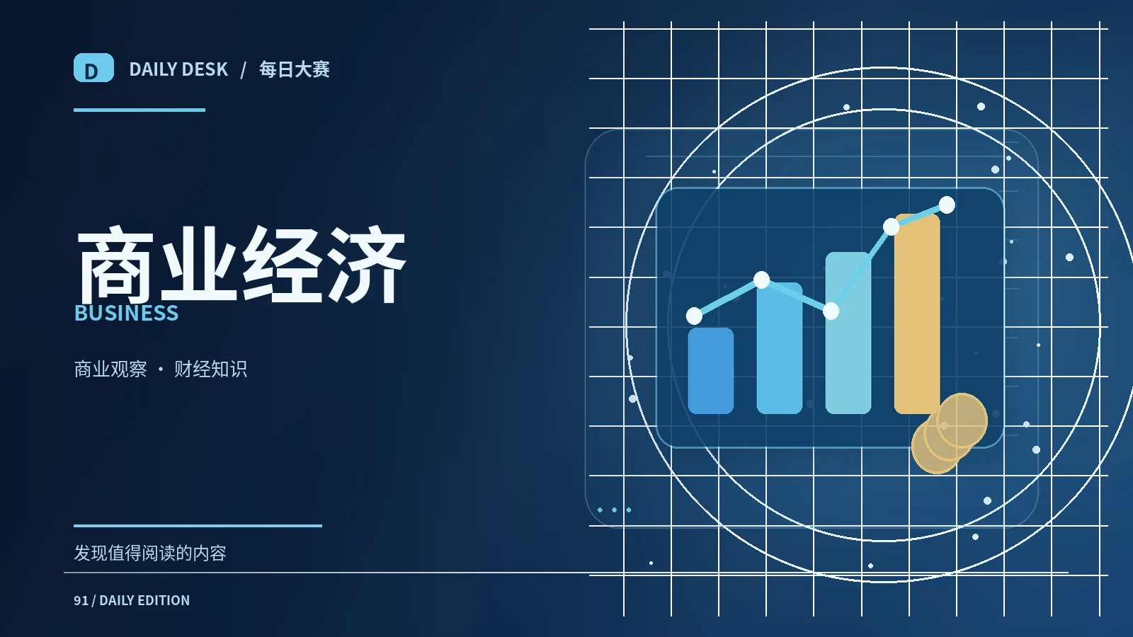理解企业收入与利润的区别
