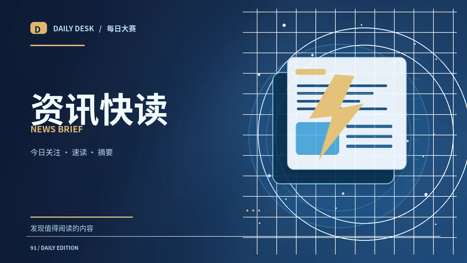 短讯为什么也需要背景