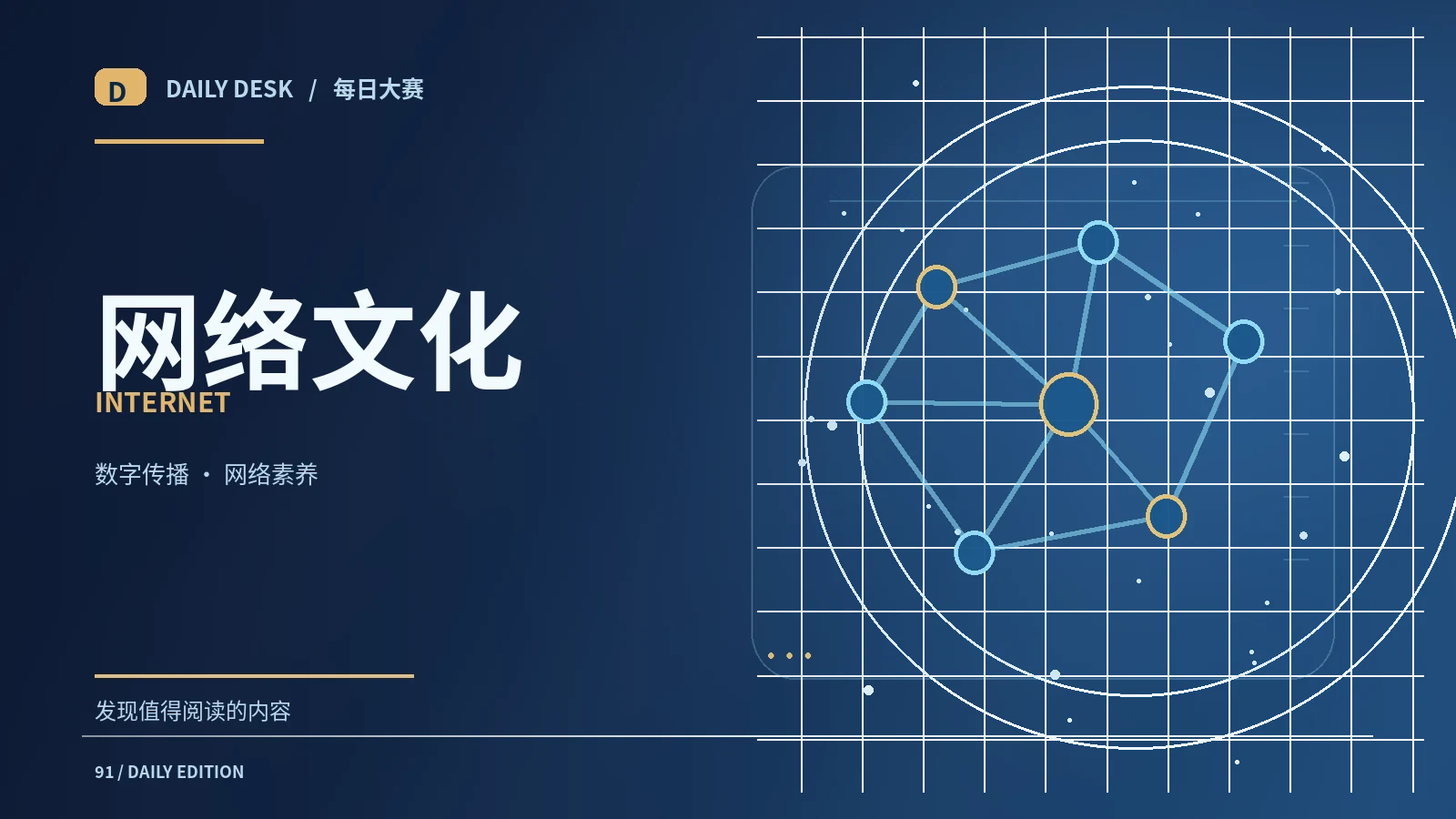 社交平台热词如何扩散