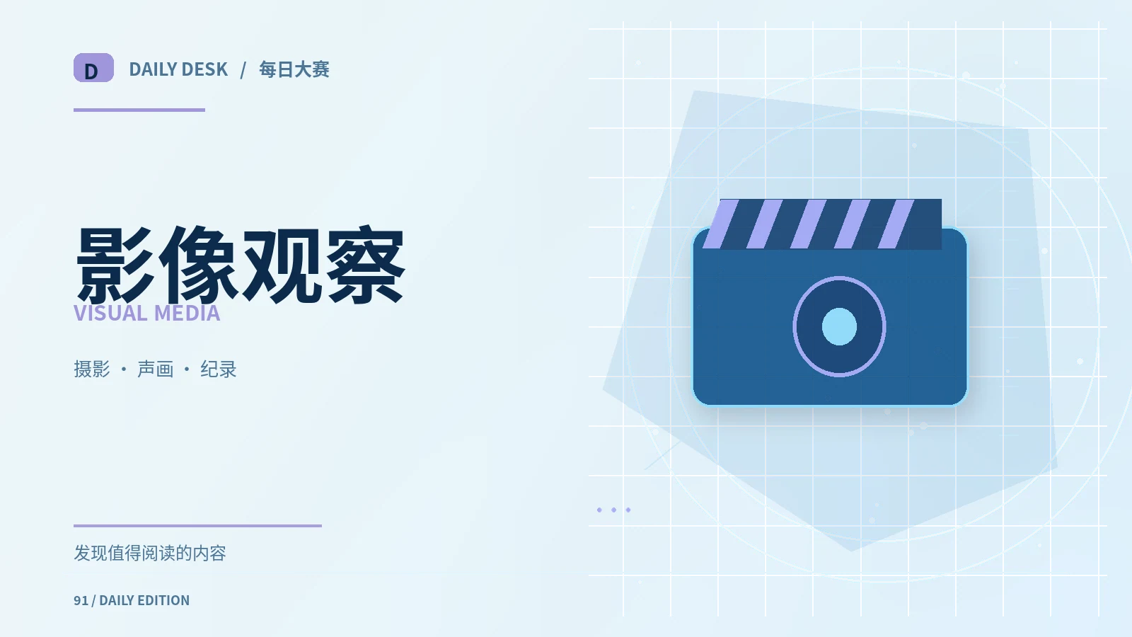 纪录影像的真实感从哪里来